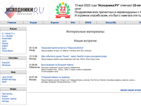 'magazine.sources.ru' screenshot