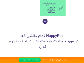 'happypet.pet' screenshot