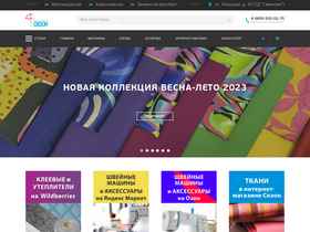 'season.ru' screenshot