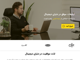 'yektanet.com' screenshot