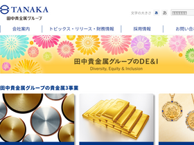 tanaka.co.jp