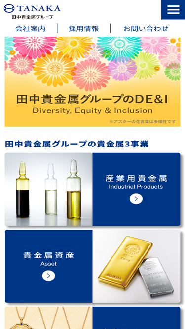tanaka.co.jp