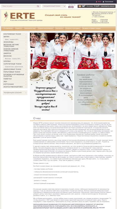 eurotextile.ru