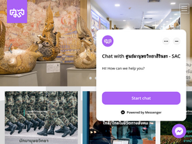 'sac.or.th' screenshot