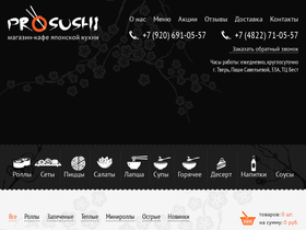 pro-sushi.su
