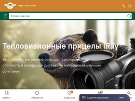 'opticstrade.com' screenshot