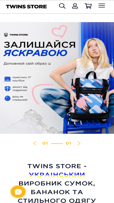 twinsstore.com.ua