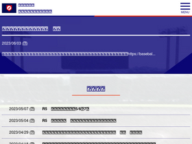 'okayama-hbf.com' screenshot