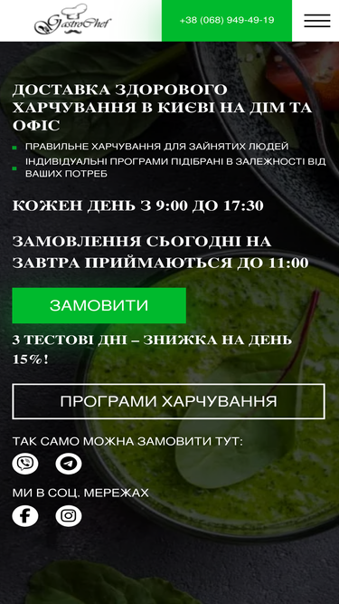 gastro-chef.com.ua