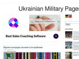 'ukrmilitary.com' screenshot