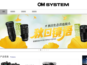 'om-digitalsolutions.cn' screenshot