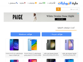 'mobelat.com' screenshot