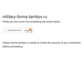 military-forma-tambov.ru