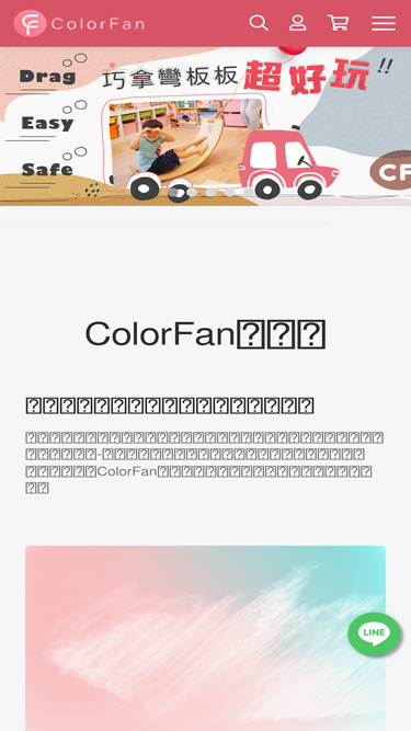 colorfan.com.tw