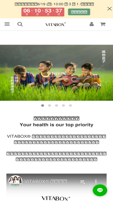 shop.vitabox.com.tw