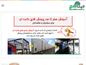 'datagharch.com' screenshot