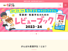 'medicmedia-kango.com' screenshot