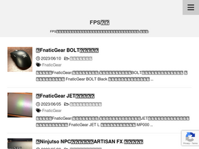 'vanillaice-fps.com' screenshot