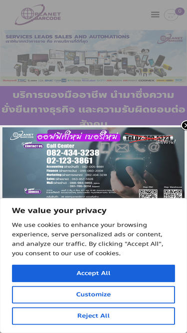 planet-barcode.co.th