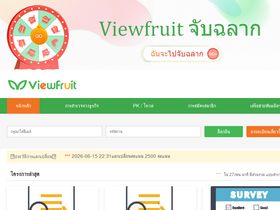 th.viewfruit.com