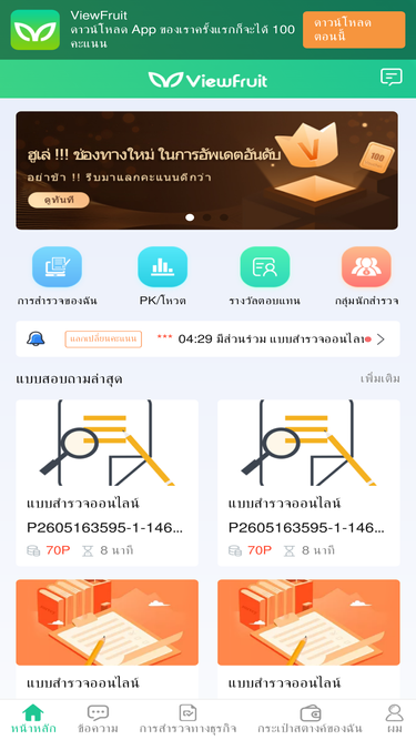 th.viewfruit.com