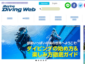 'marinediving.com' screenshot