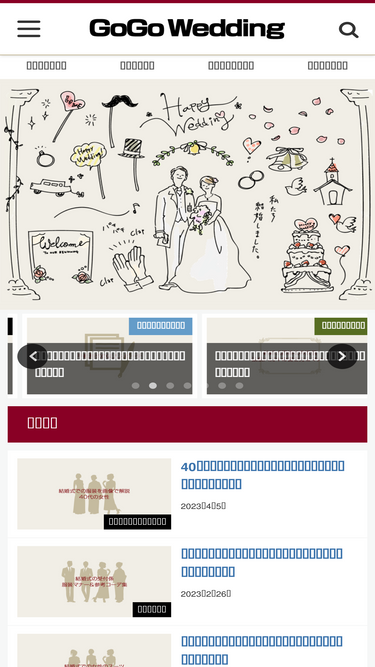 Gogo Wedding Com Analytics Market Share Data Ranking Similarweb