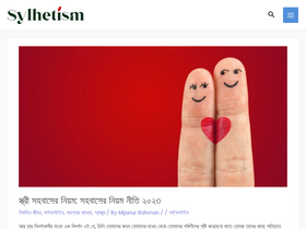 'sylhetism.com' screenshot