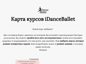 'idanceballet.ru' screenshot
