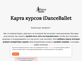 'idanceballet.ru' screenshot