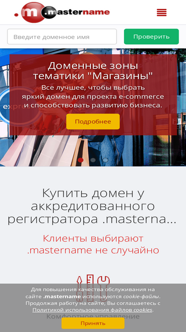mastername.ru