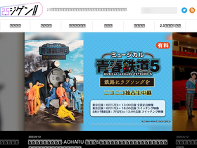 '25jigen.jp' screenshot