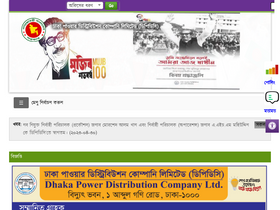 dpdc.org.bd