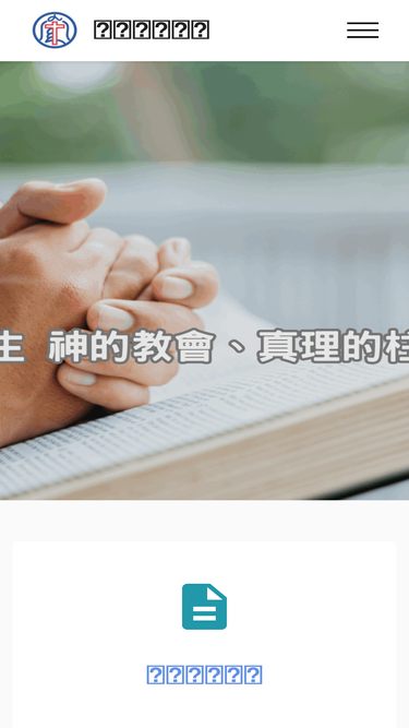chhoc.org.tw
