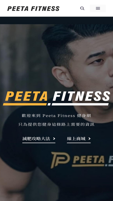 peeta.tw