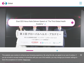 'eisai.com' screenshot