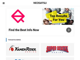 'neosatsu.com' screenshot