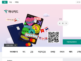 'hanacard.co.kr' screenshot