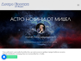 'astronews.eu' screenshot