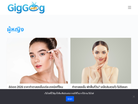 giggog.com