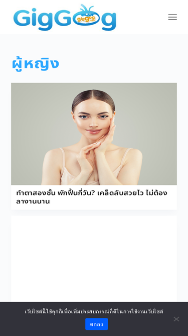giggog.com