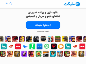 'myket.ir' screenshot