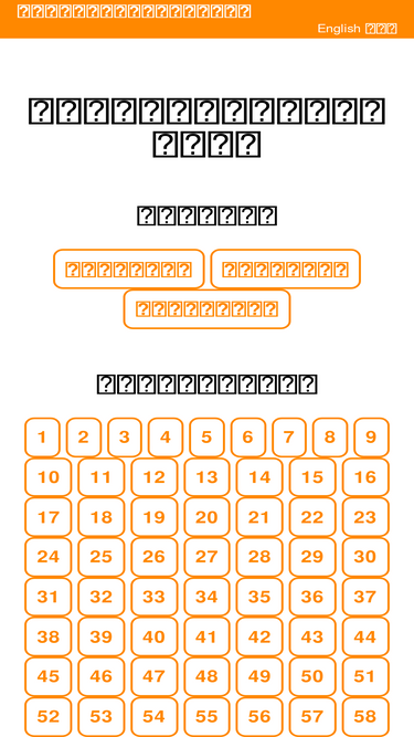 baisuuhyou.appspot.com