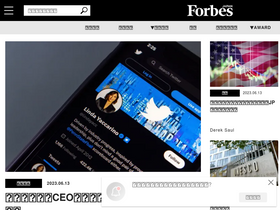 'forbesjapan.com' screenshot