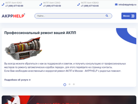 'akpphelp.ru' screenshot