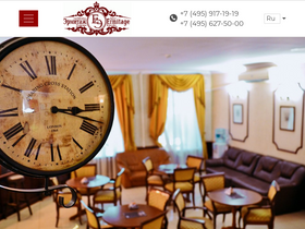 ermitagehotel.ru