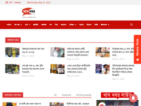 'khaskhobor.com' screenshot