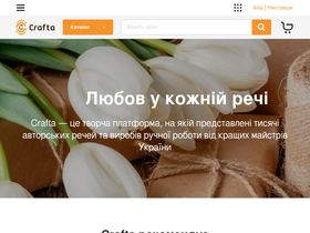 'crafta.ua' screenshot