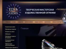 edgems.ru