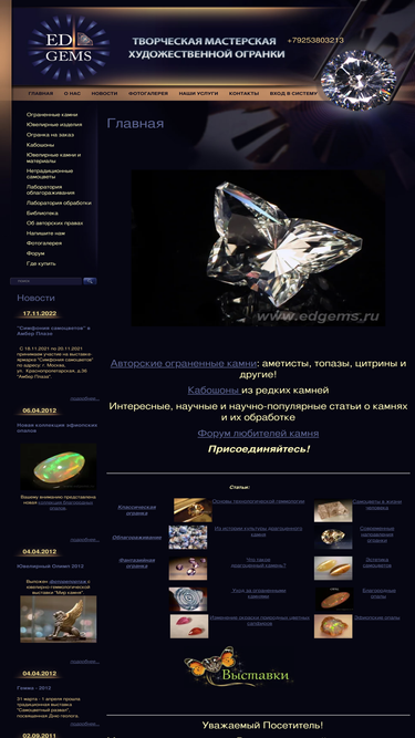 edgems.ru
